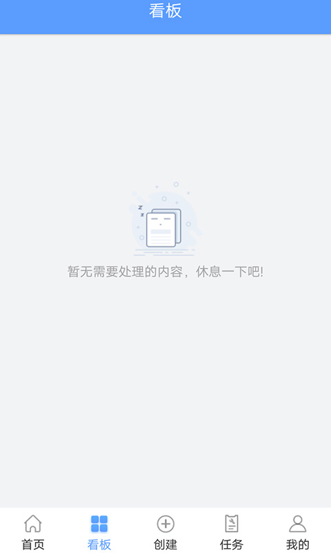 易匠维保v2.4.2截图2