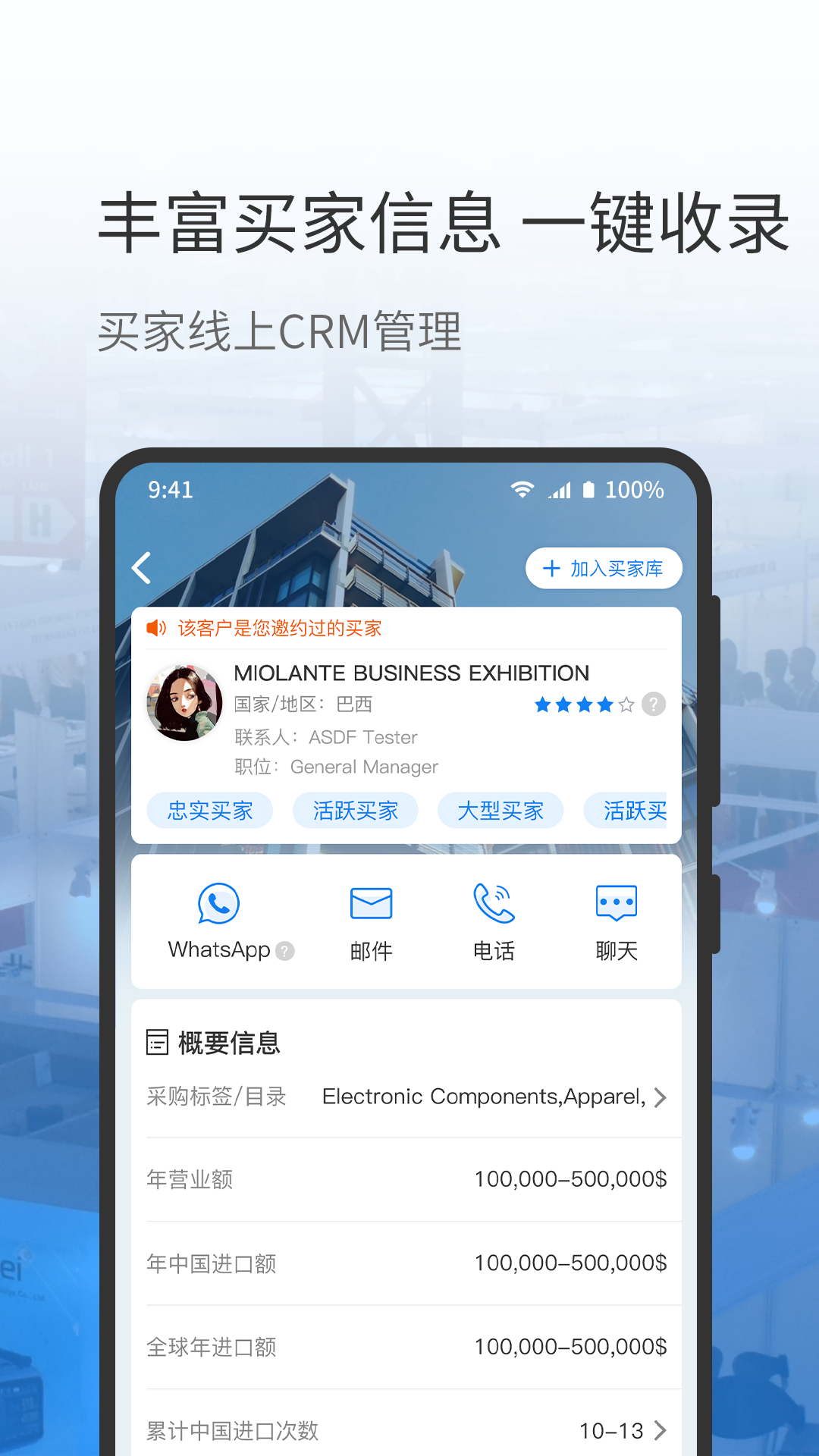 网展贸v3.5.3截图3