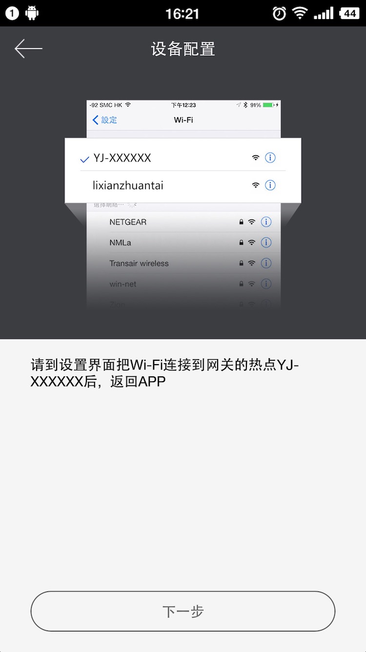 一见门铃截图4