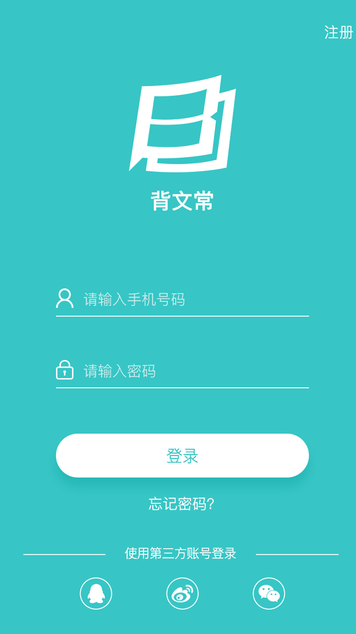 背文常v1.4.7截图1