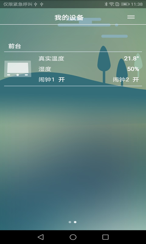 Bluclockv1.0.0.200331截图2