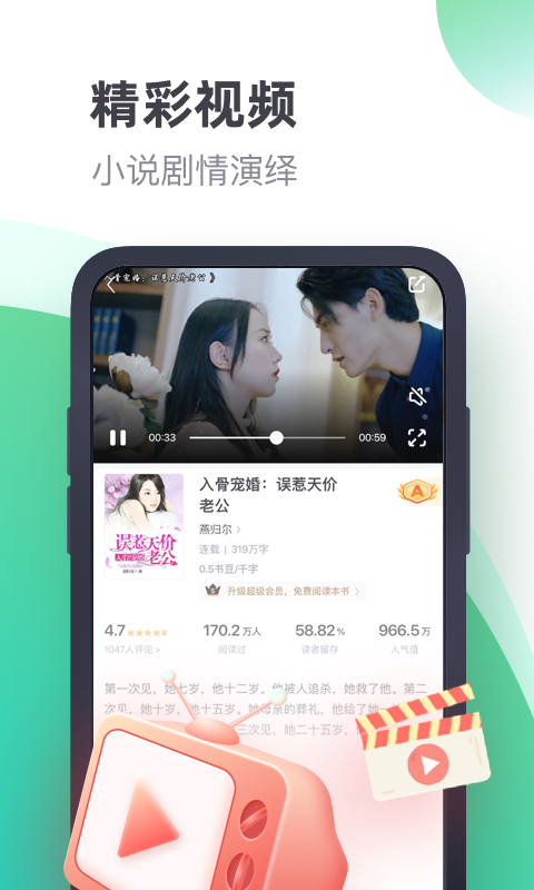 书旗小说v11.1.0.108截图5