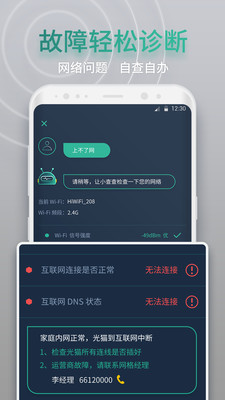 网查查v1.1.5截图3