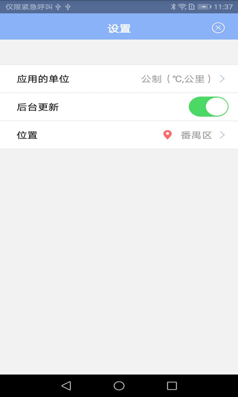 Bluclockv1.0.0.200331截图4