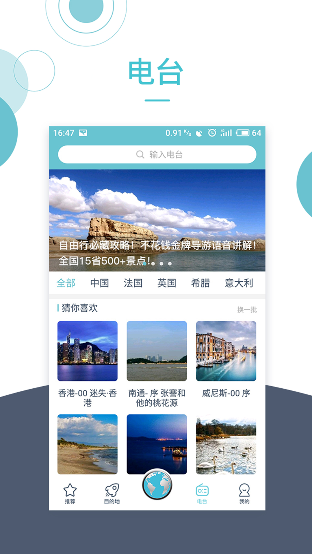 小鹿导游v2.9.5截图5