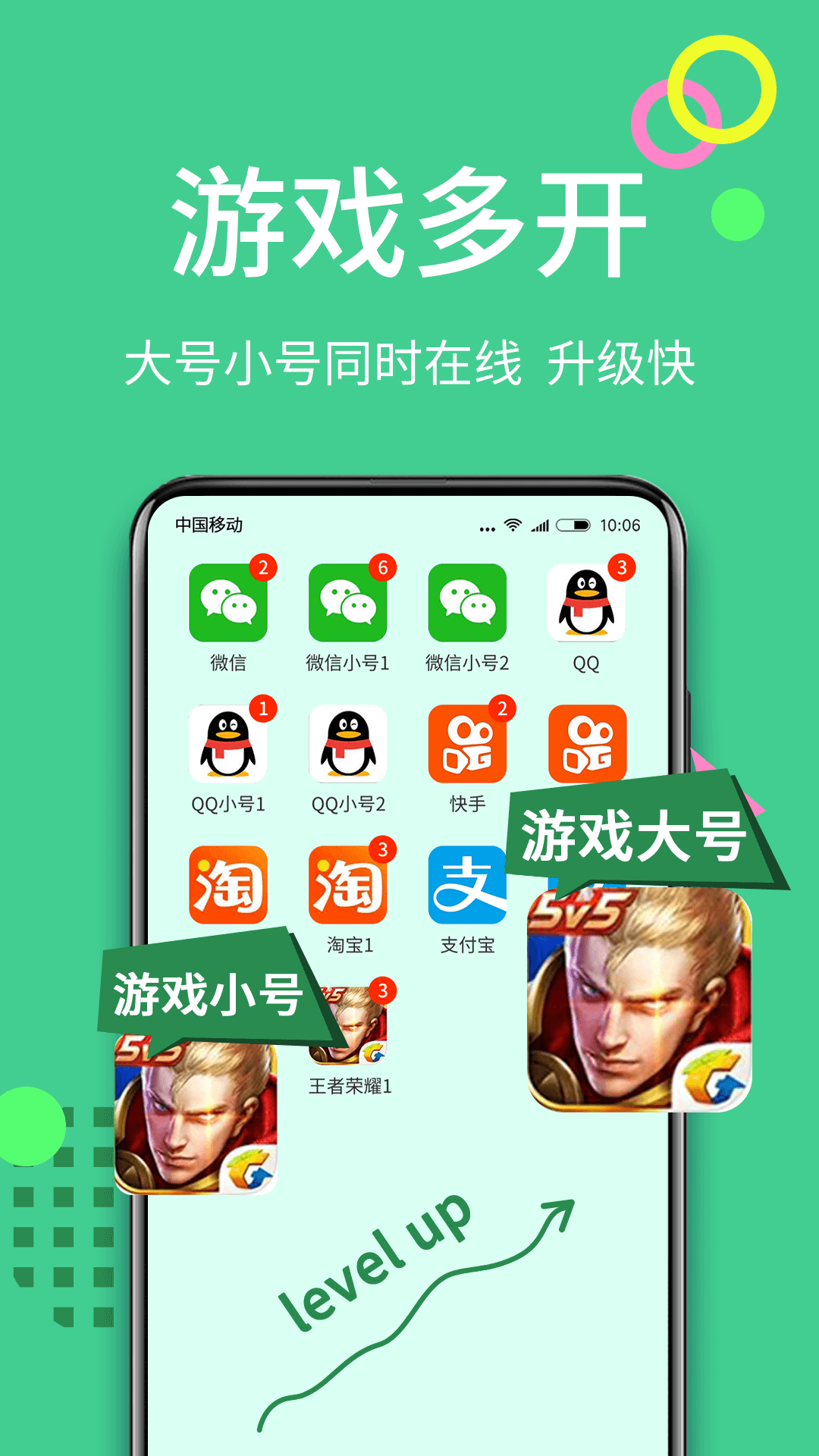 分身大师v6.0.0截图4