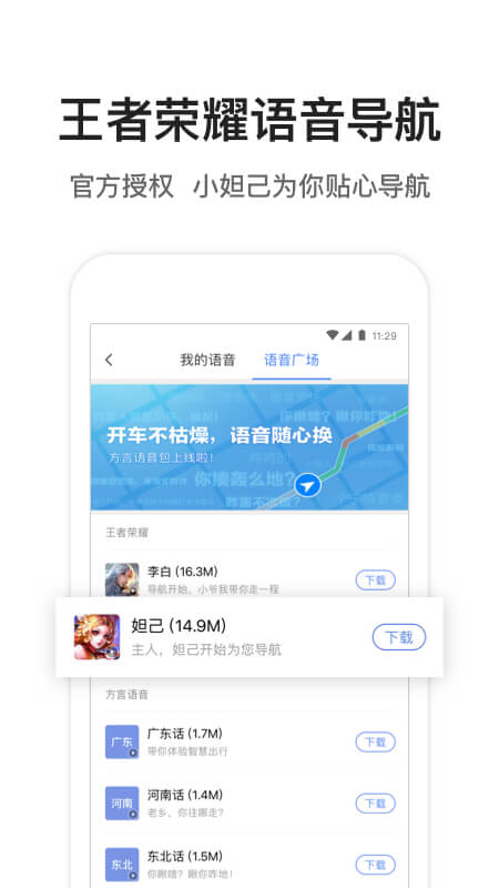 腾讯地图v8.12.1截图3