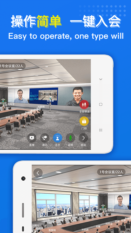 云楼会议v1.1.4截图3