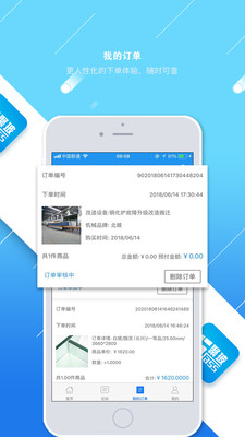 聚玻宝v5.2.2截图5