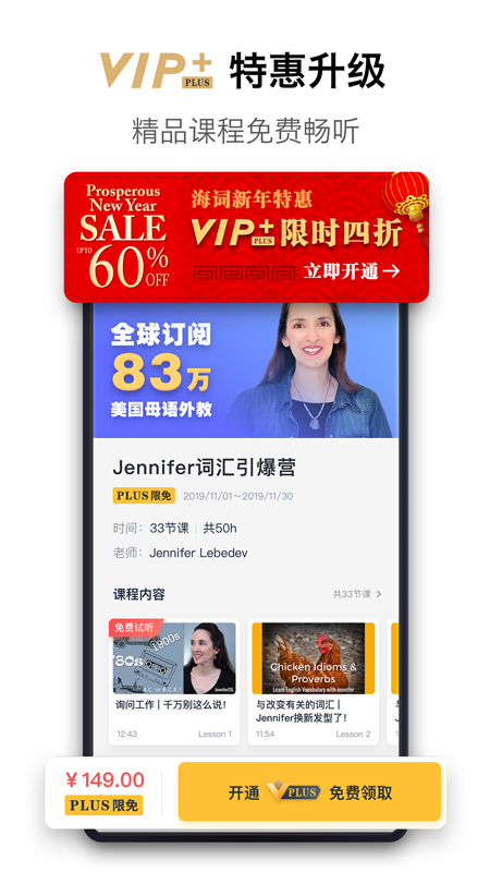 海词词典v6.1.17截图5