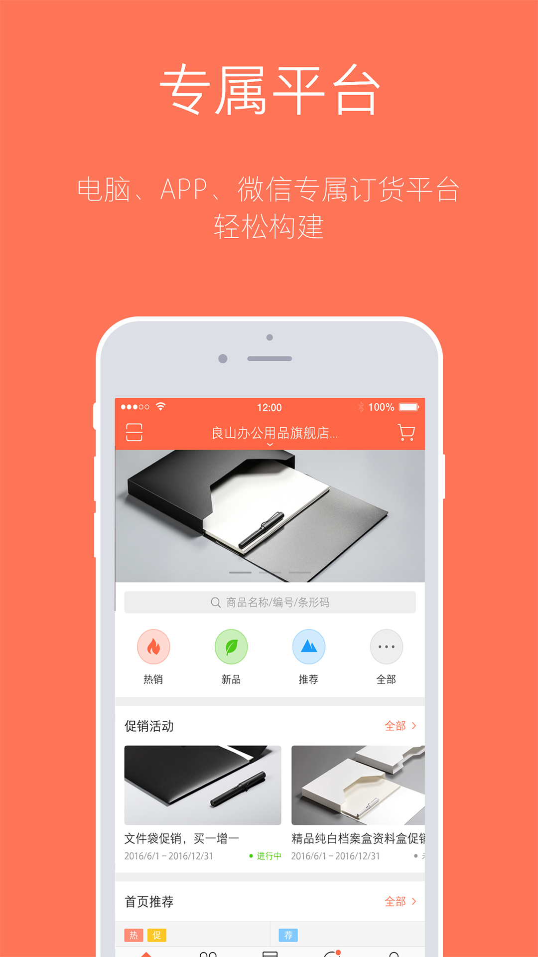 订货宝3.0v3.12.1410截图1