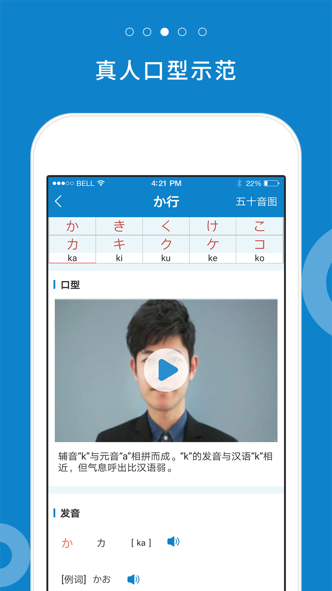 日语入门学堂-免费学日语v2.1.2截图3