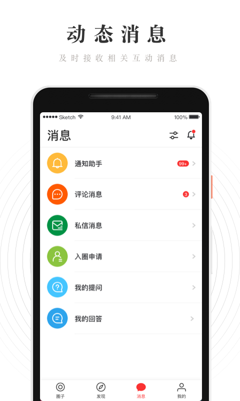 WeRedv1.0.0.0截图4