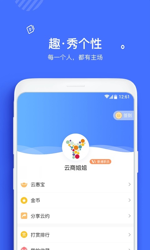 云约截图5