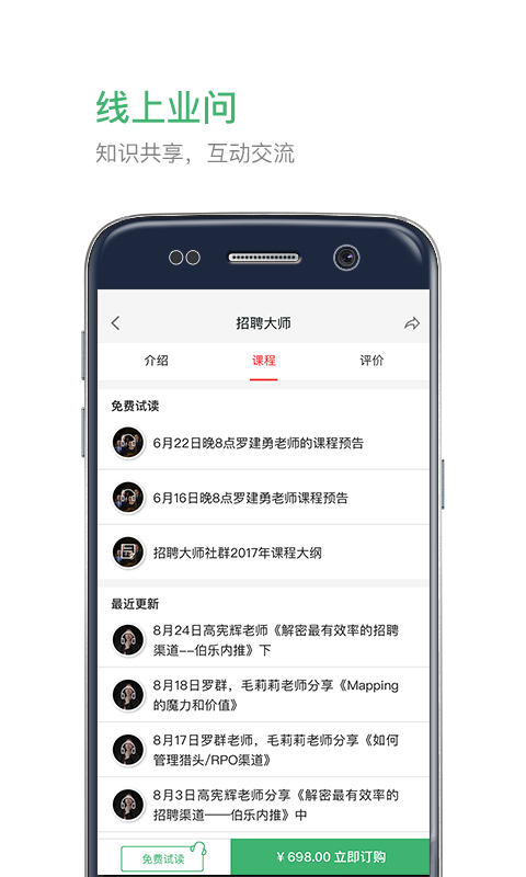 业问v1.13.1截图3