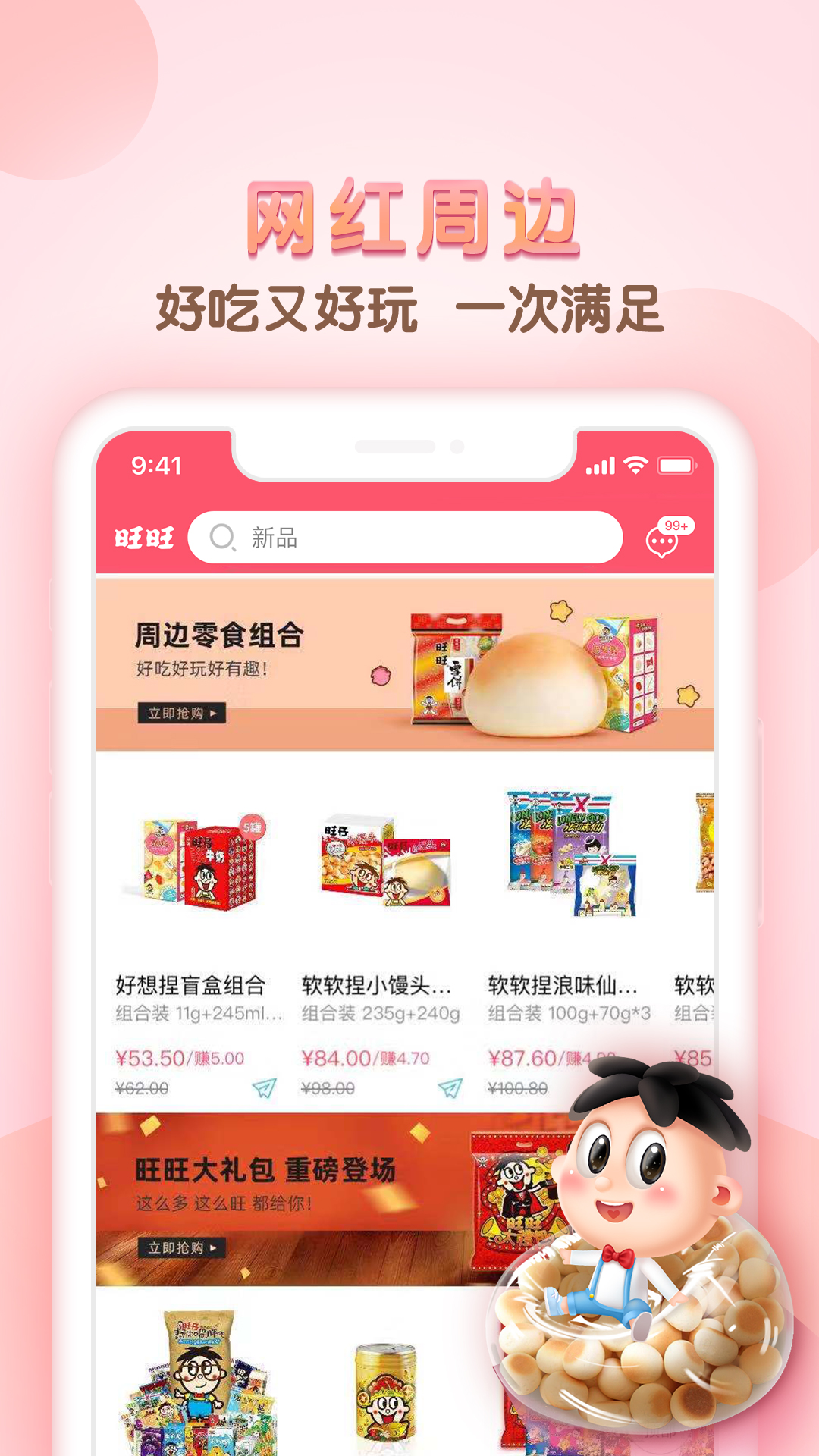 小铺CEOv5.5.0截图2