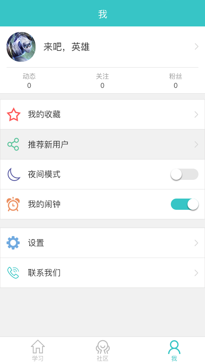 背文常v1.4.7截图5