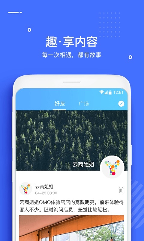 云约截图3