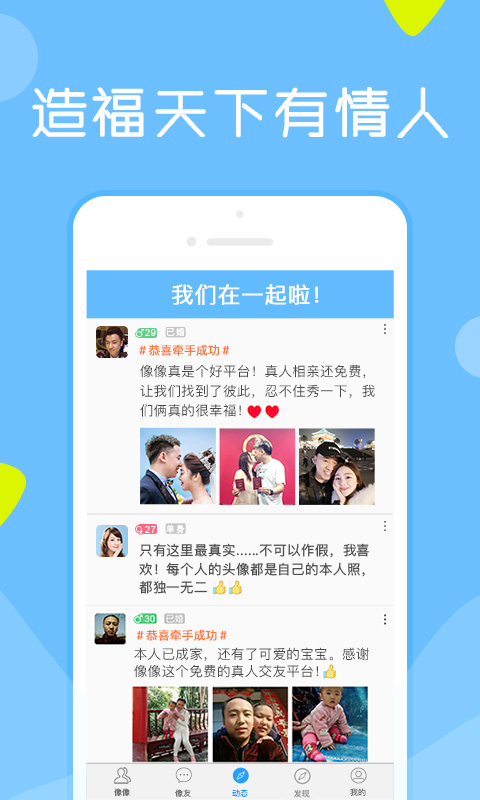 像像v3.5.2截图5