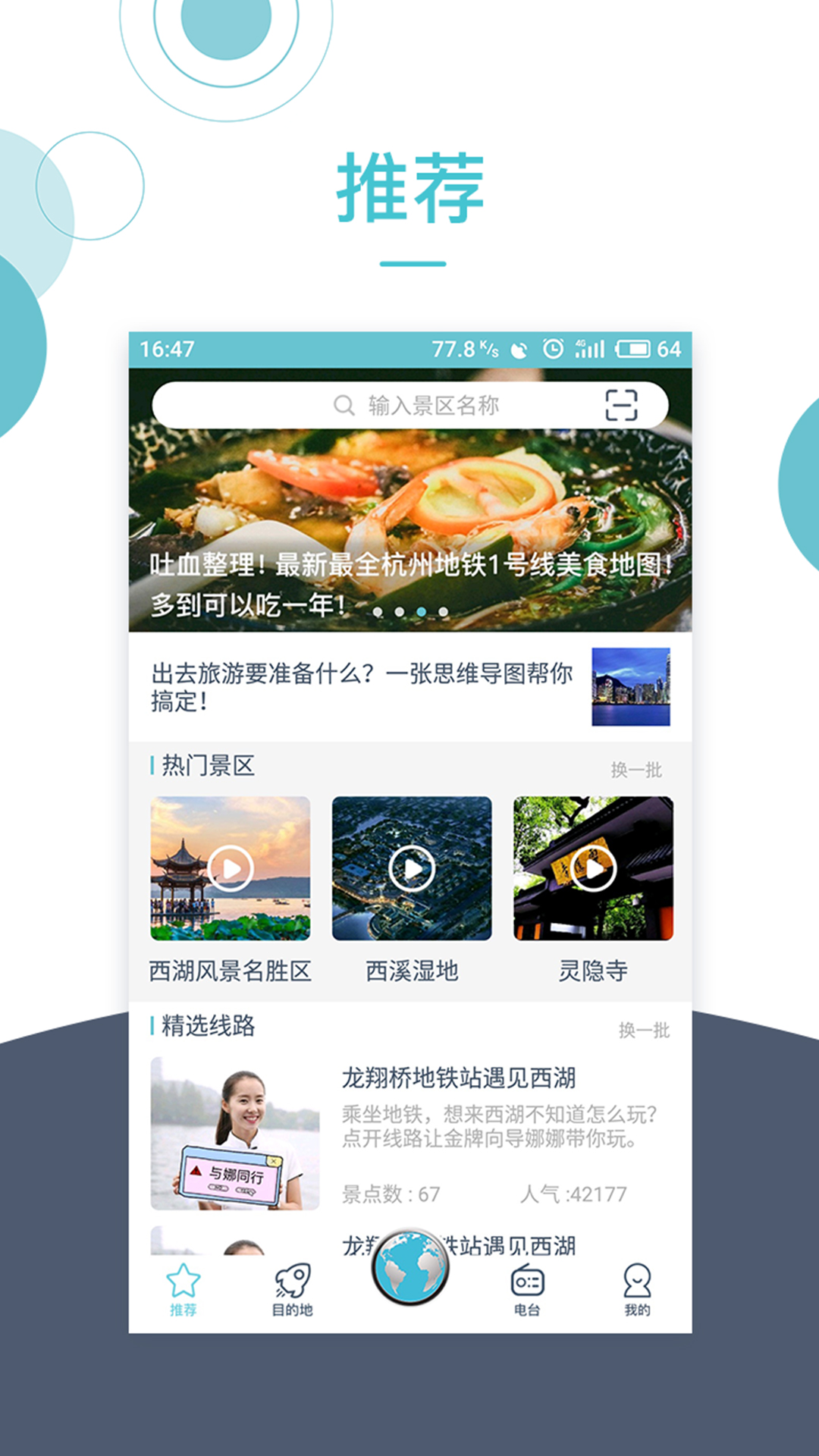 小鹿导游v2.9.5截图1