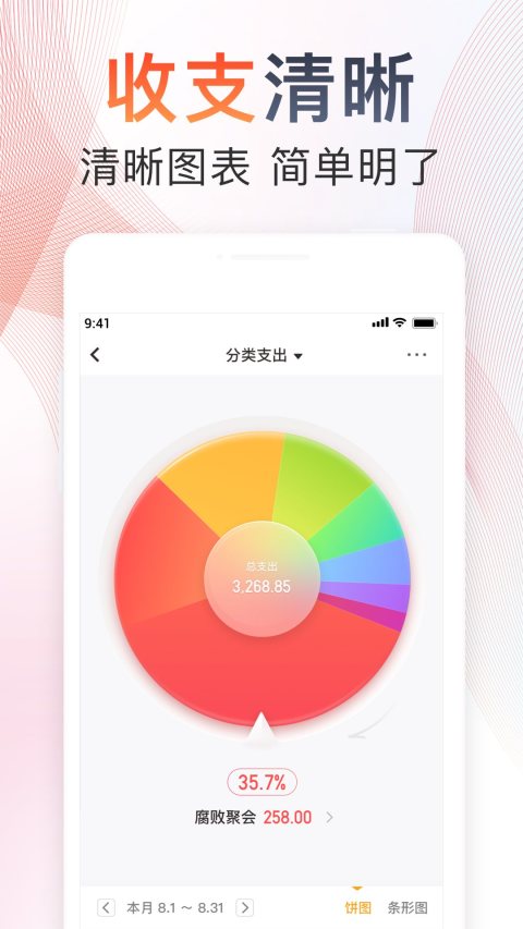 随手记v12.50.0.0截图5