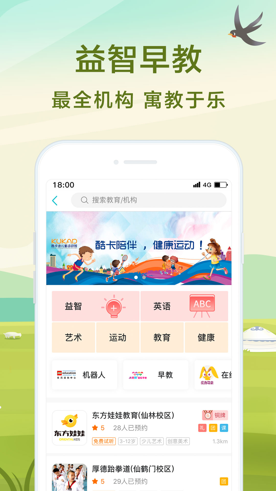 亲子周末v2.5.4截图4