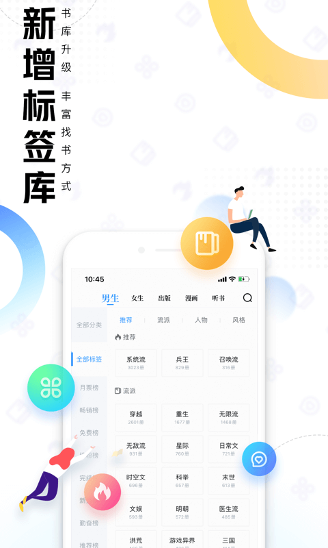 QQ阅读v7.1.8.888截图1