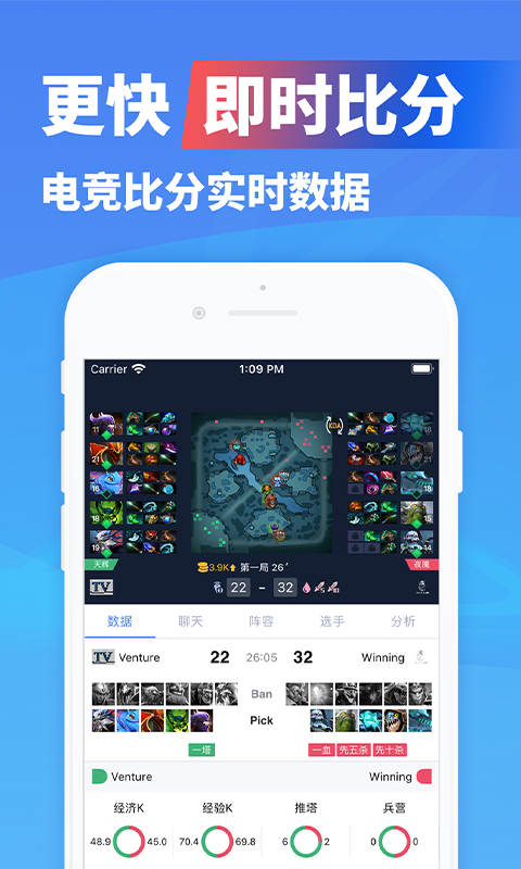 极速电竞v1.0.4截图1