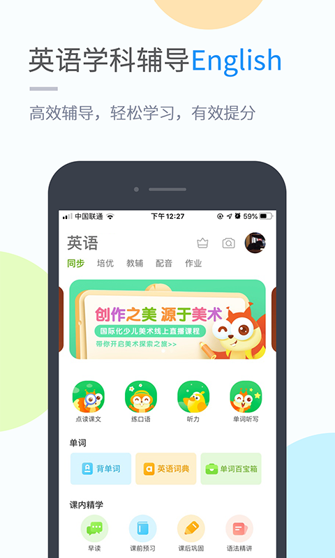 湖北教育v4.3.1截图2