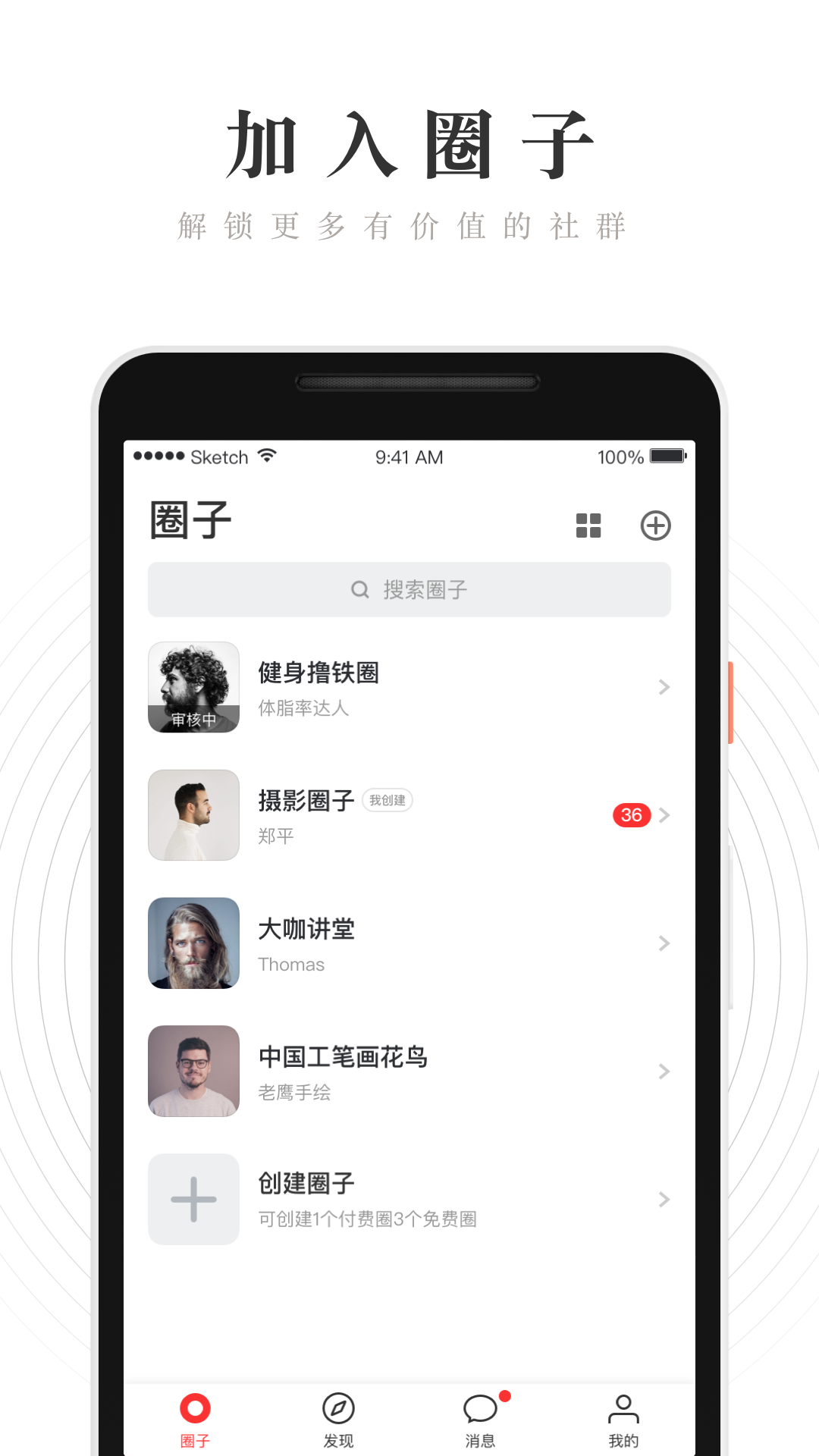 WeRedv1.0.0.0截图1