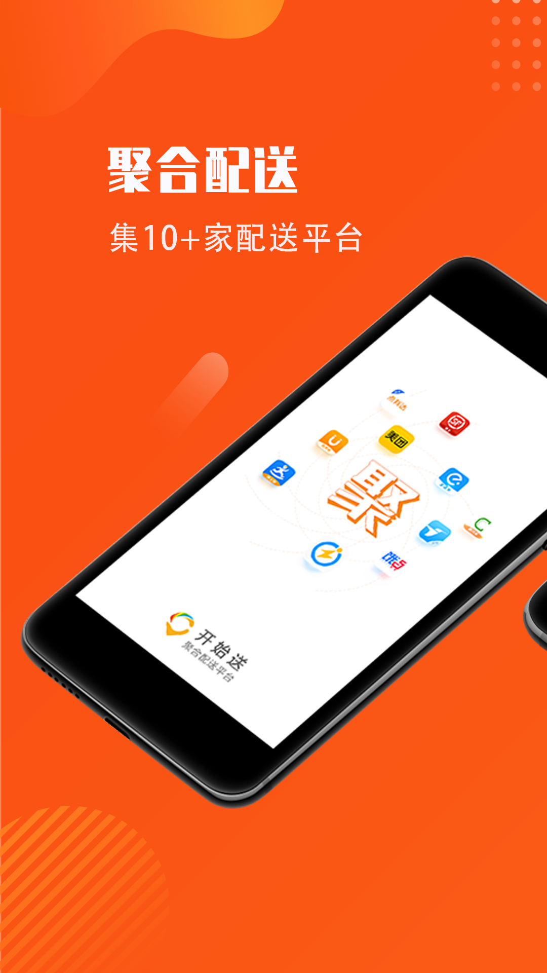 开始送v4.0.1截图1