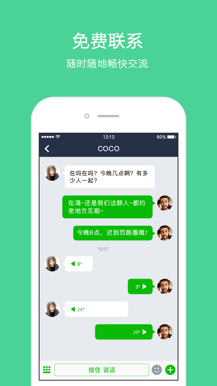 换信截图2