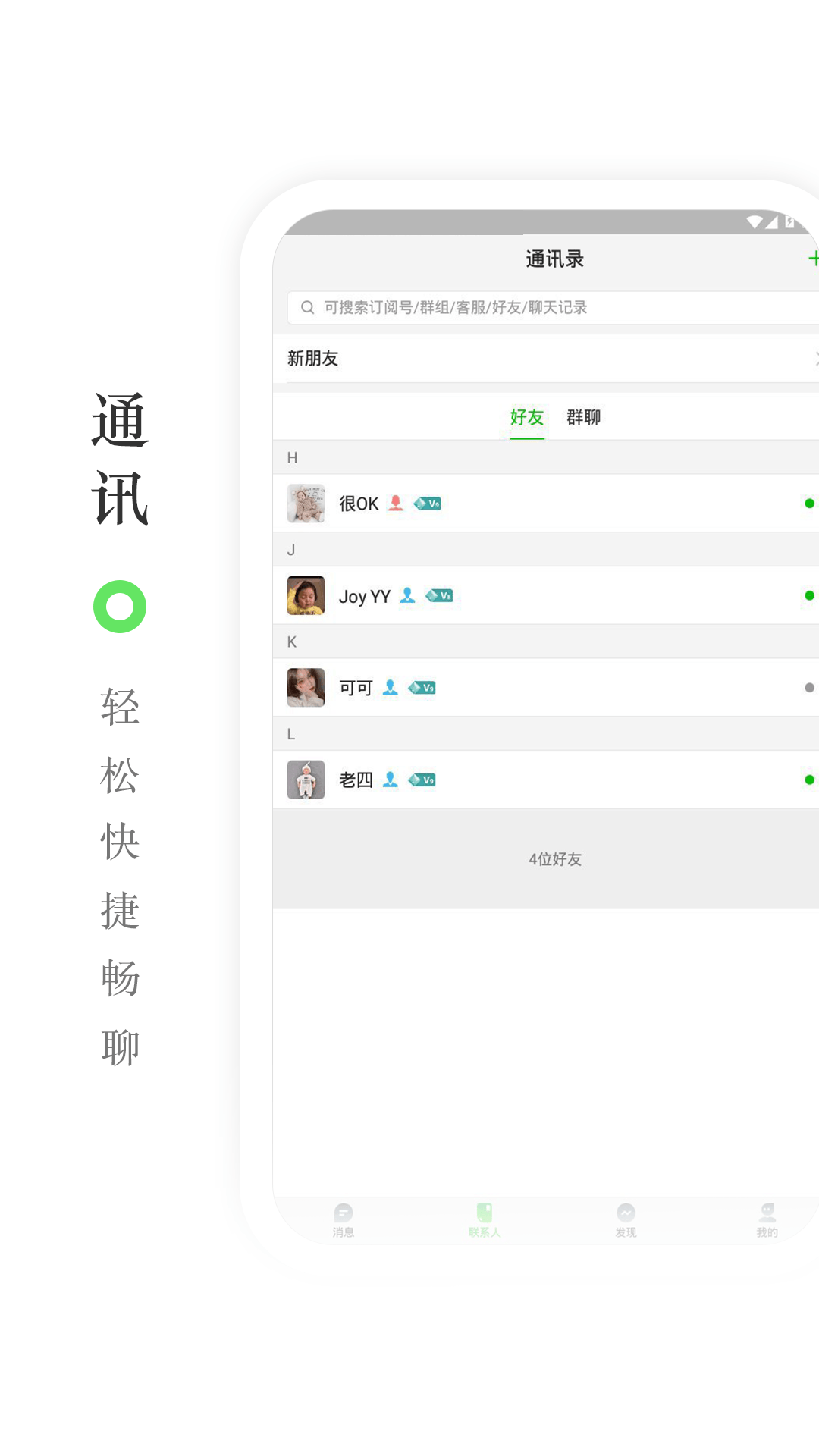 悟空截图2