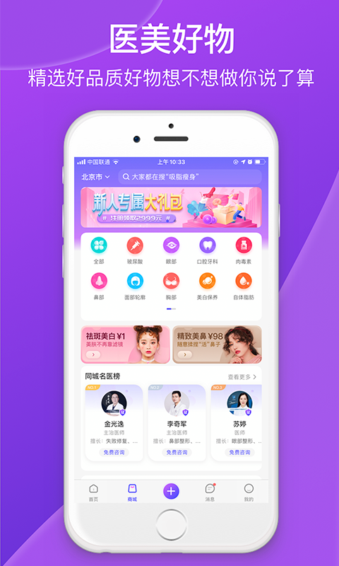 容猫v3.1.3截图2