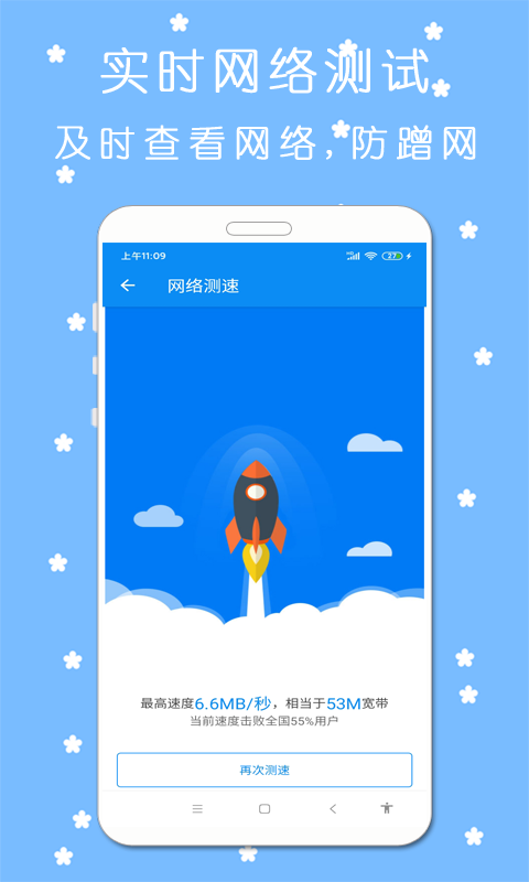 WiFi密码连接钥匙v222.2.9截图3