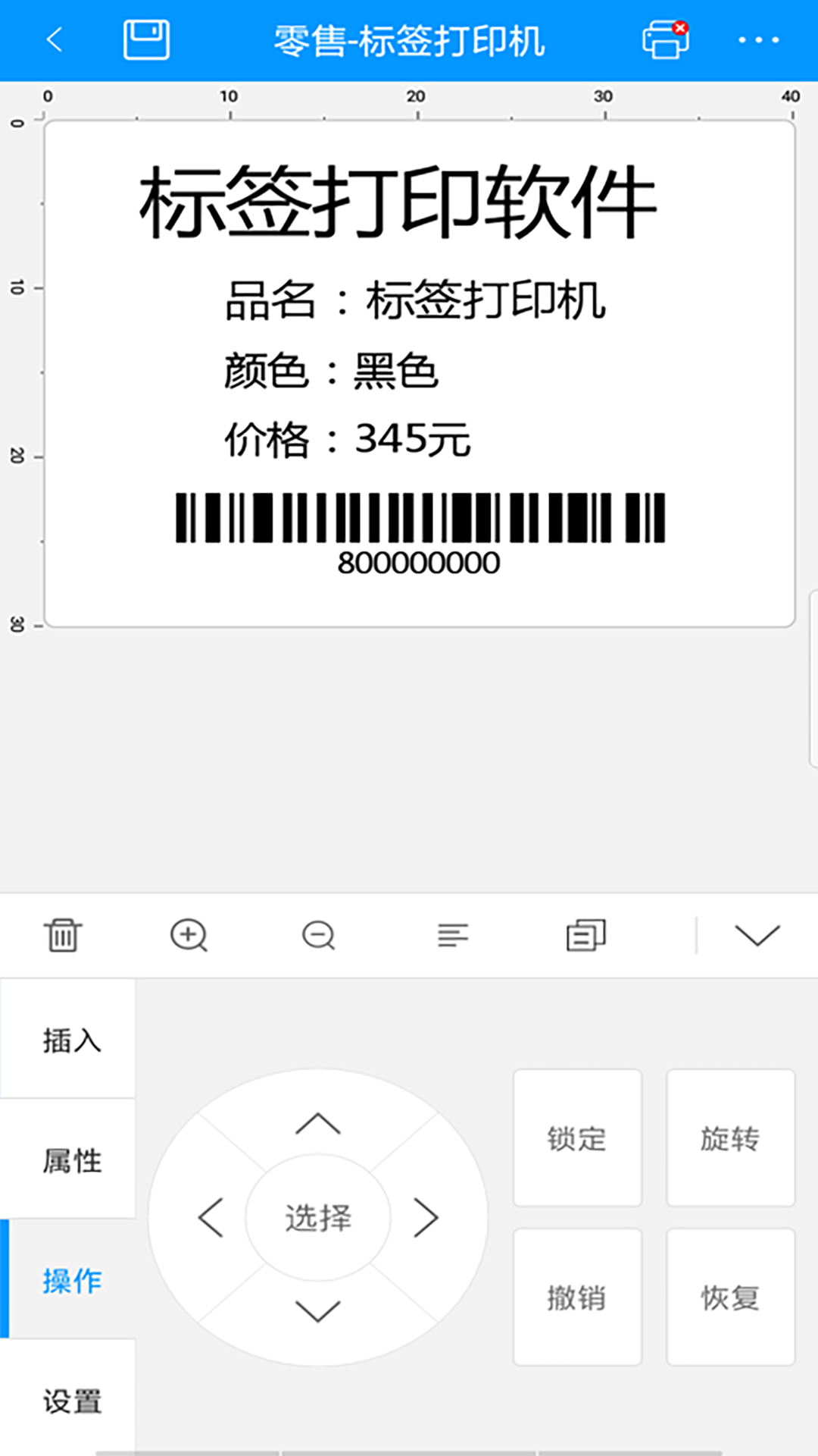 DLabel云标签v3.1.0截图4