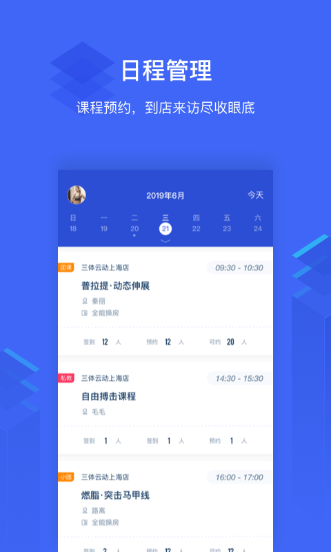 三体云管家v1.7.2截图3