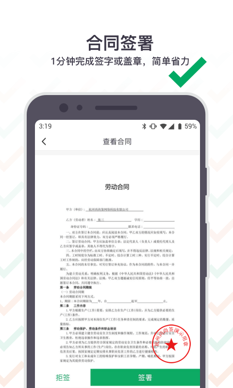 上上签v4.6.3截图3