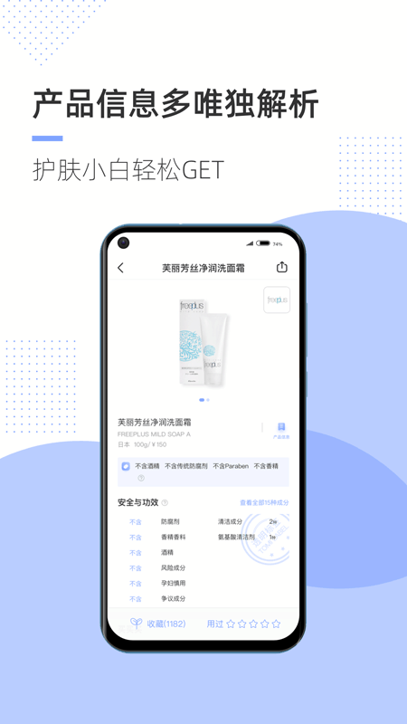 透明标签v1.2.0截图2