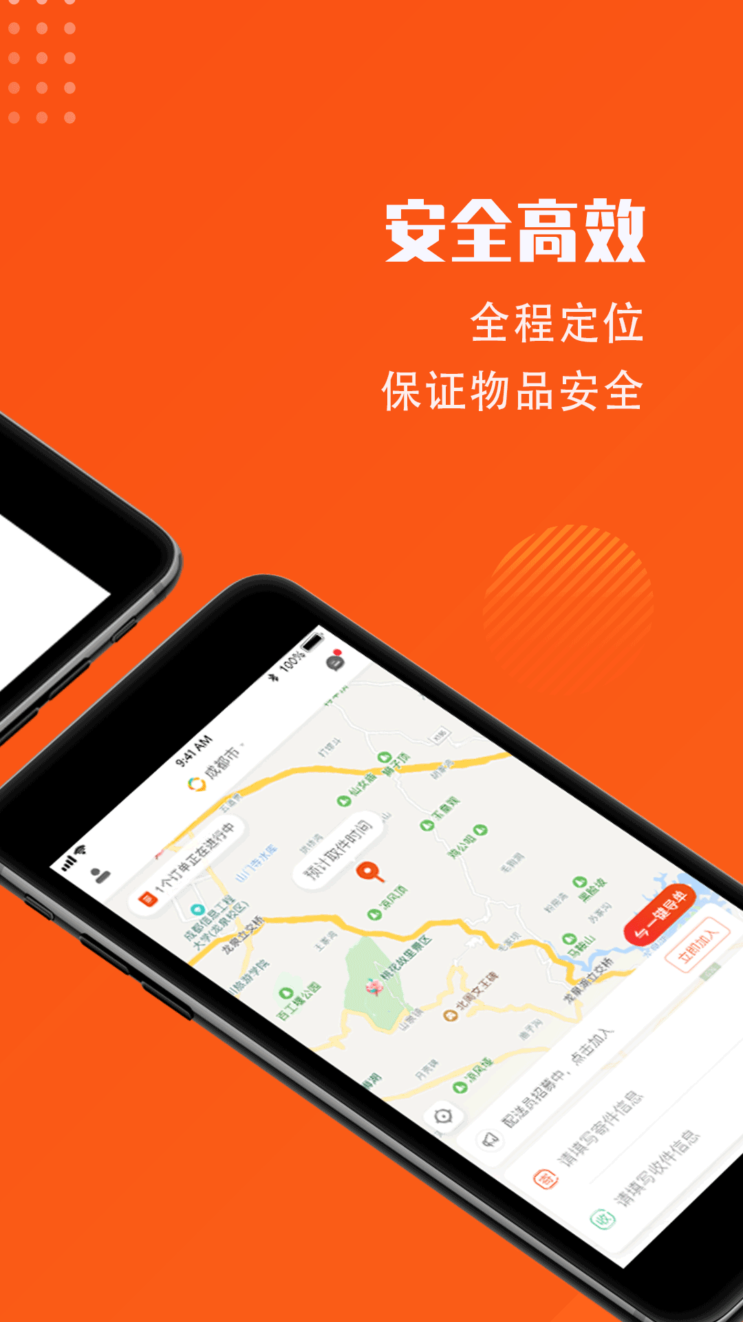 开始送v4.0.1截图2