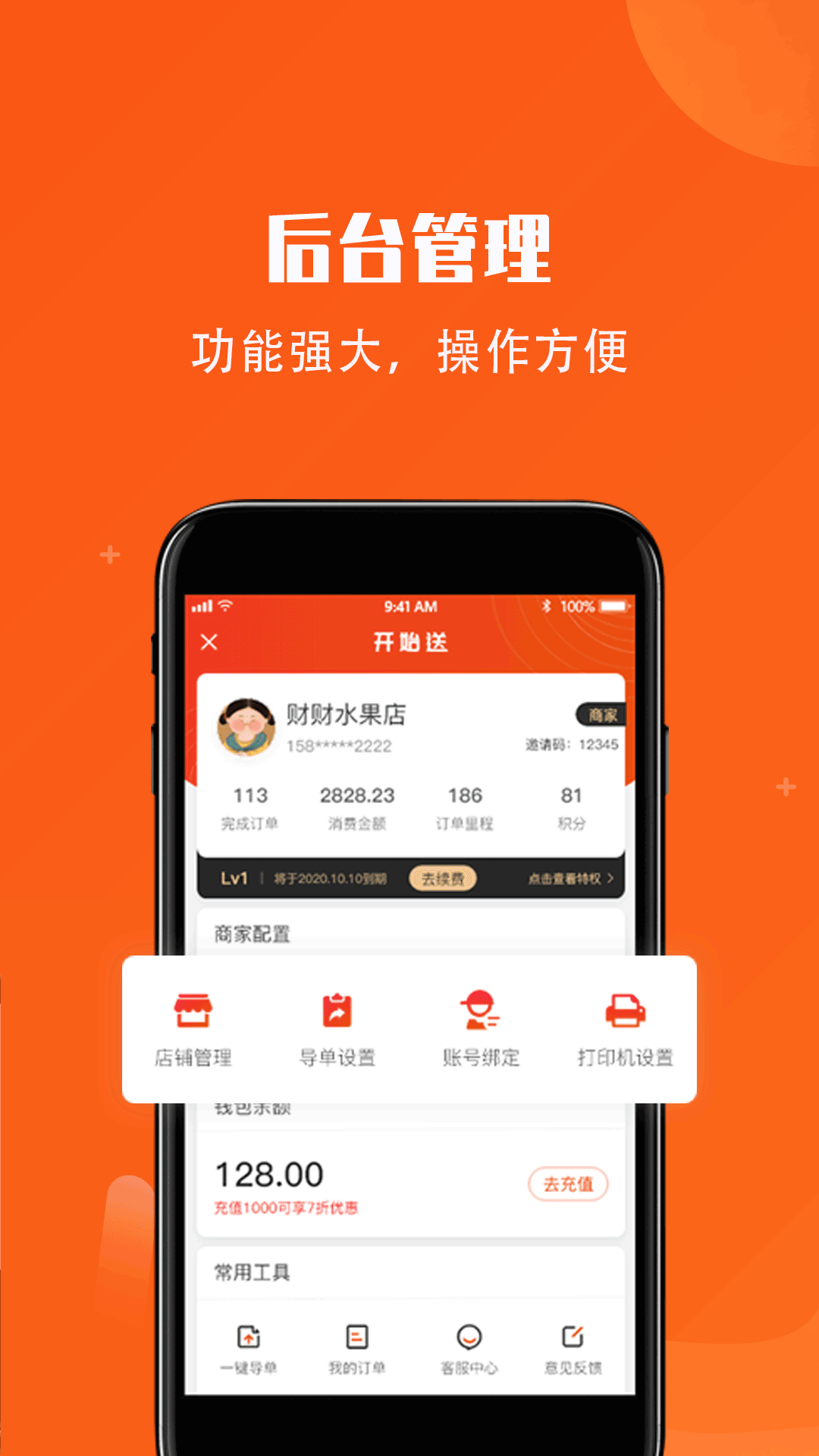 开始送v4.0.1截图3