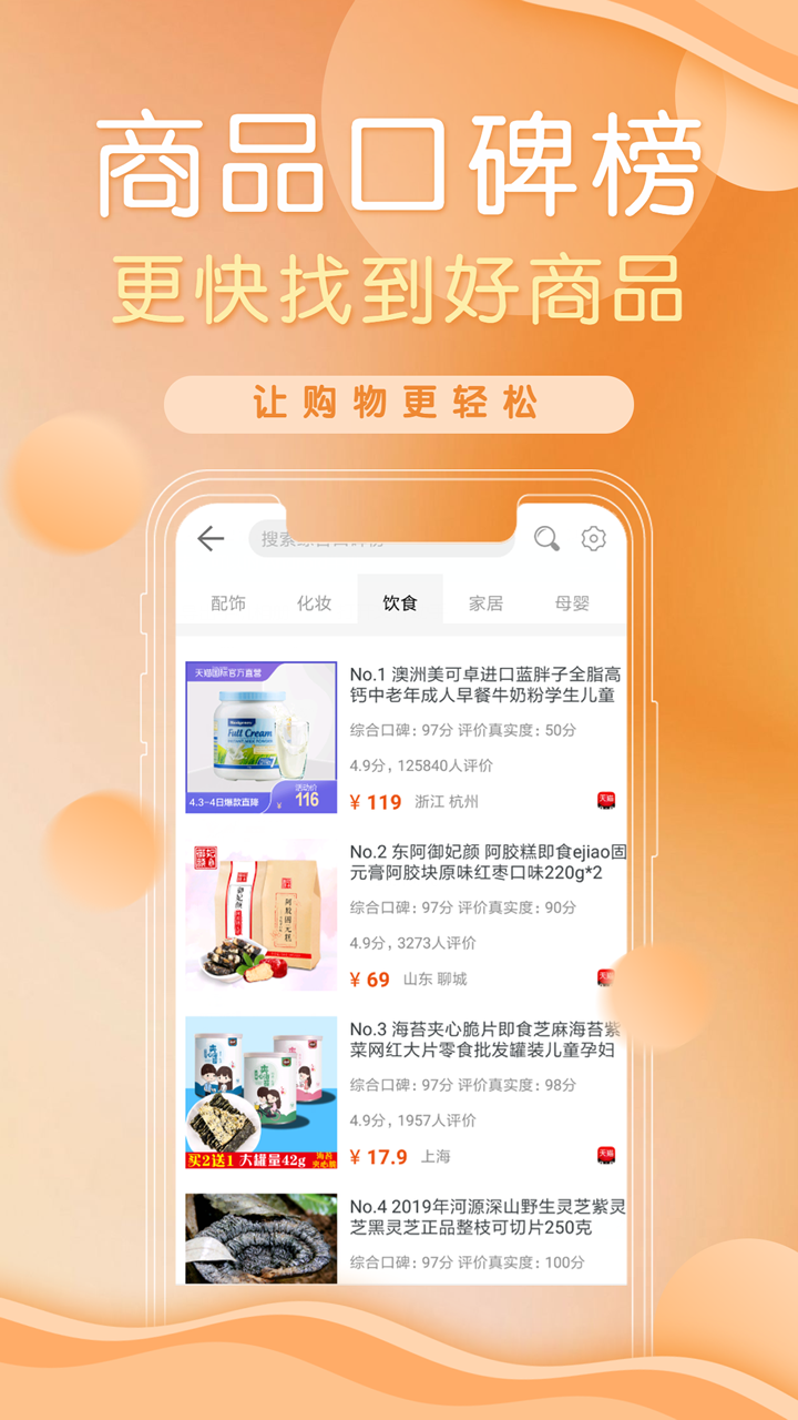 防刷刷v3.2.13截图4