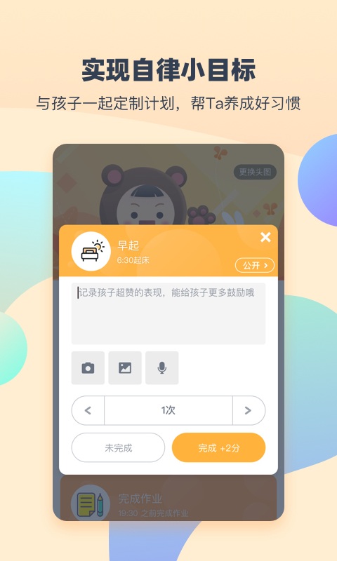 小约定v1.4.0截图2