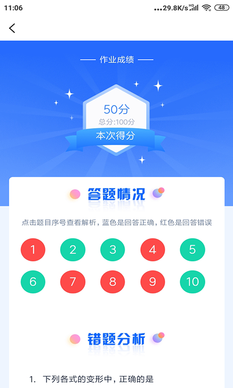 任学教育学生小助手v1.0.0截图4