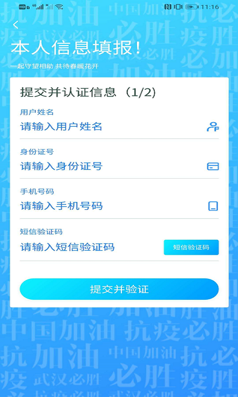 我的武汉通v1.0.7截图3