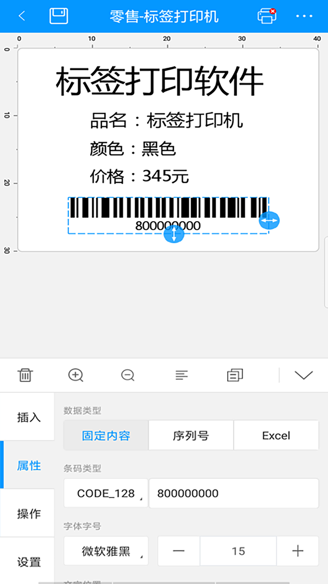 DLabel云标签v3.1.0截图5