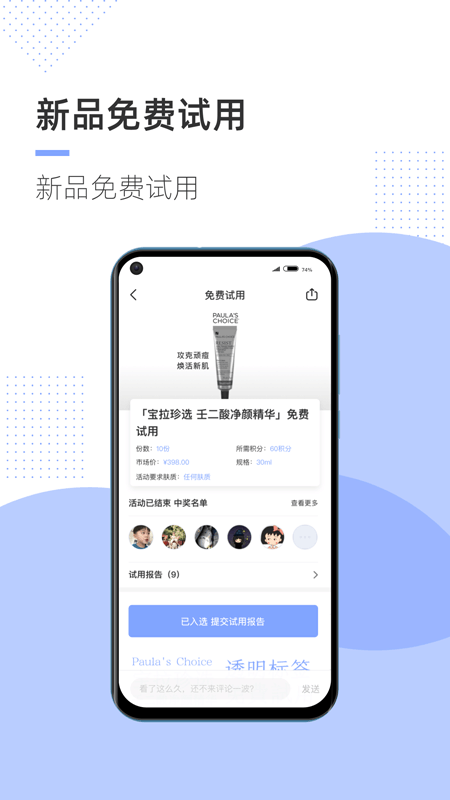 透明标签v1.2.0截图5