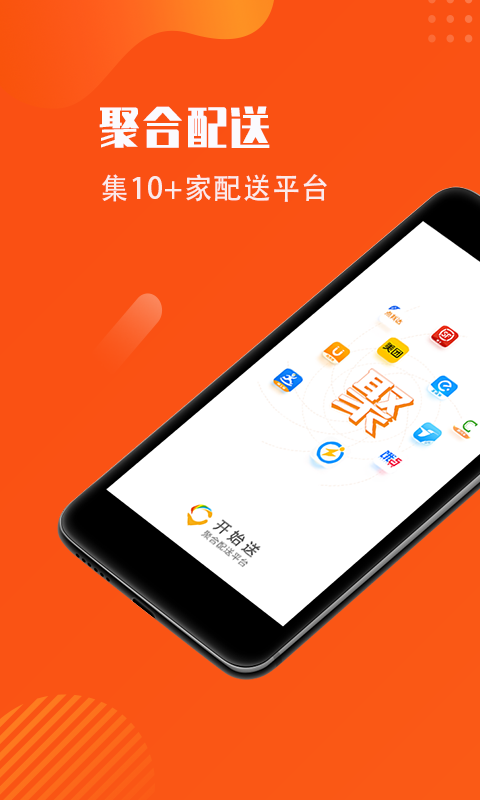 开始送v4.0.2截图1