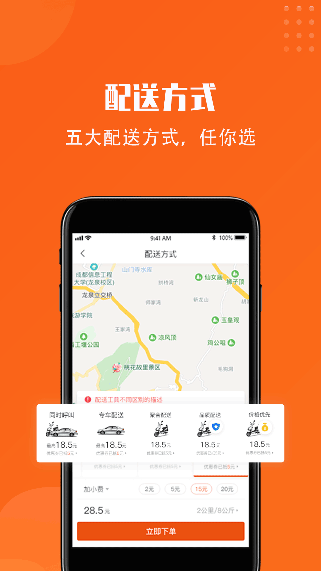 开始送v4.0.1截图4