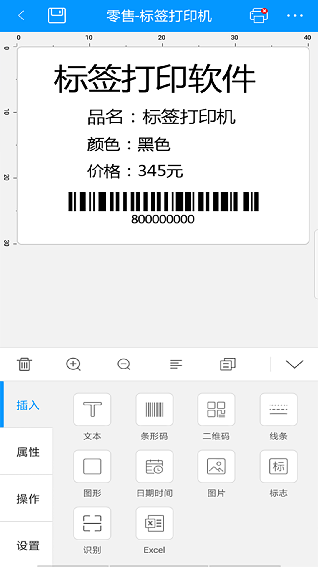 DLabel云标签v3.1.0截图3